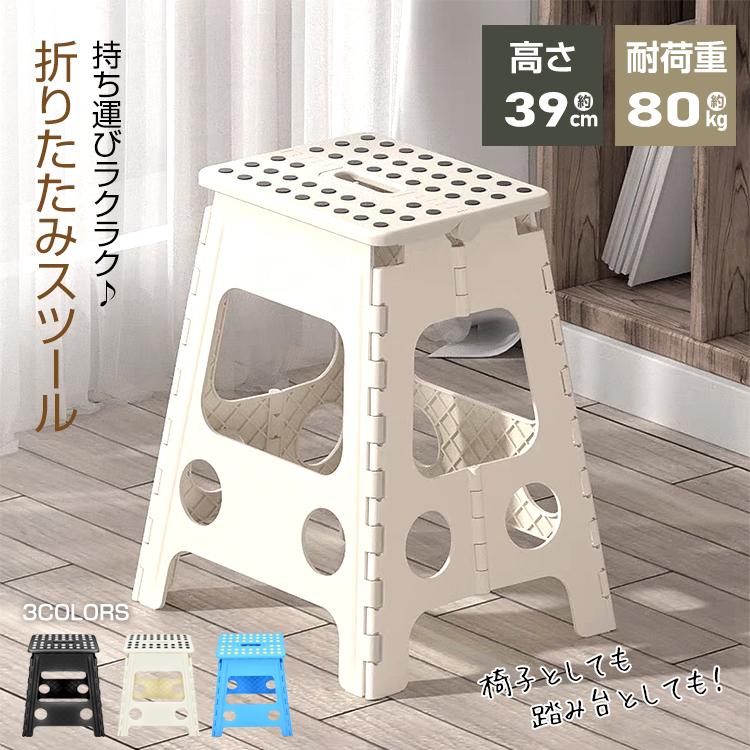 折りたたみ踏み台 1