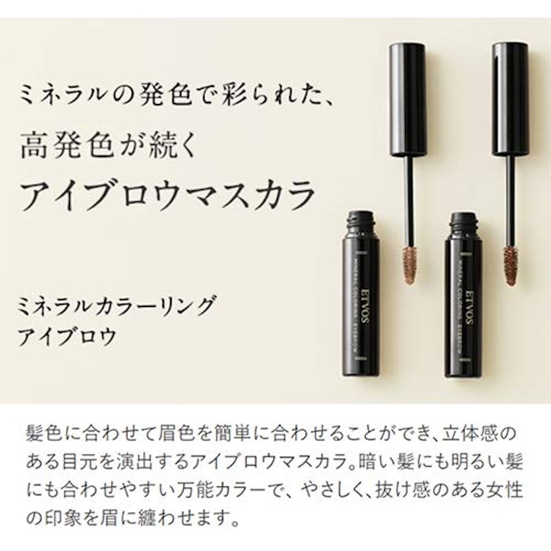 ミネラルカラーリングアイブロウ 4