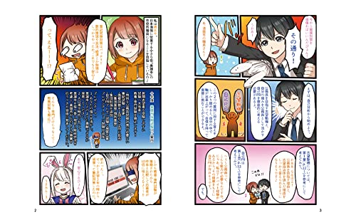 公務員試験 受かる面接落ちる面接 3