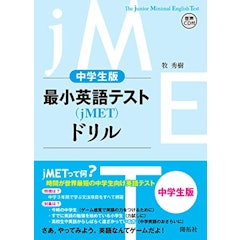 21年 中学生用英語ドリルのおすすめ人気ランキング11選 Mybest 21年 中学生用英語ドリルのおすすめ人気ランキング11選 Mybest