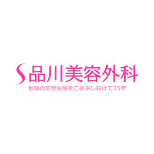 品川美容外科クリニック 1