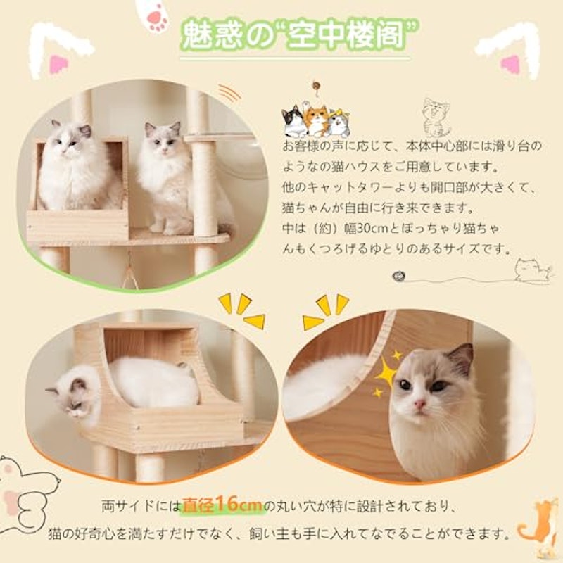 キャットタワー 3