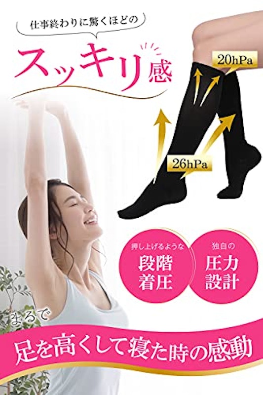 接骨院監修 着圧ソックス 5