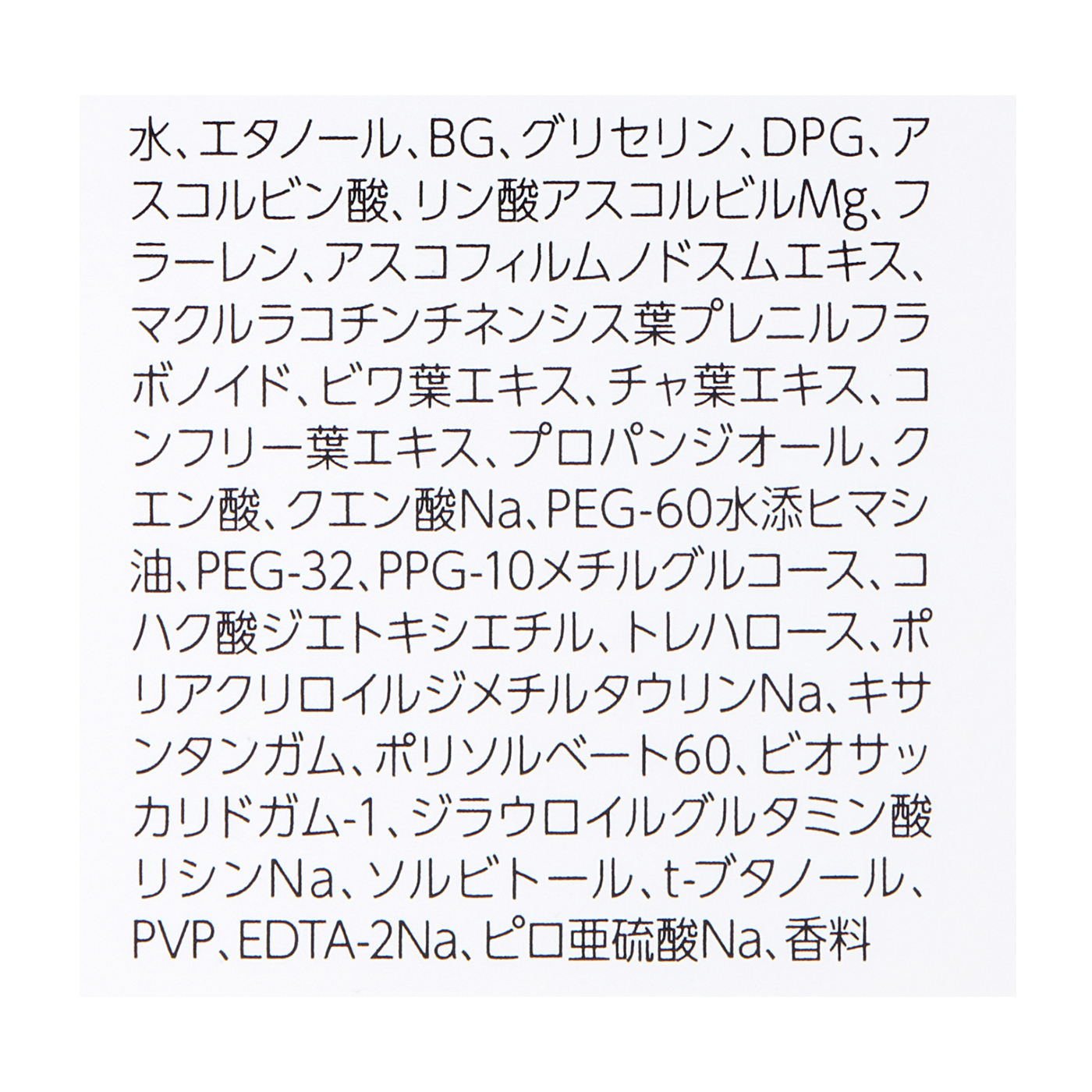 オバジC リファインローション 3