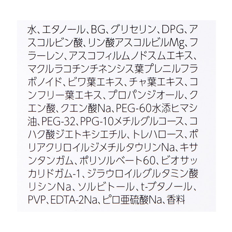 オバジC リファインローション 3