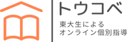 トウコベ 1