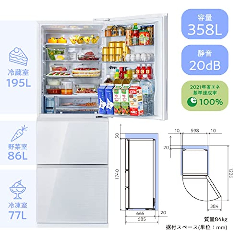 冷蔵庫 358L&洗濯機 8.0㎏ 家電セット 5