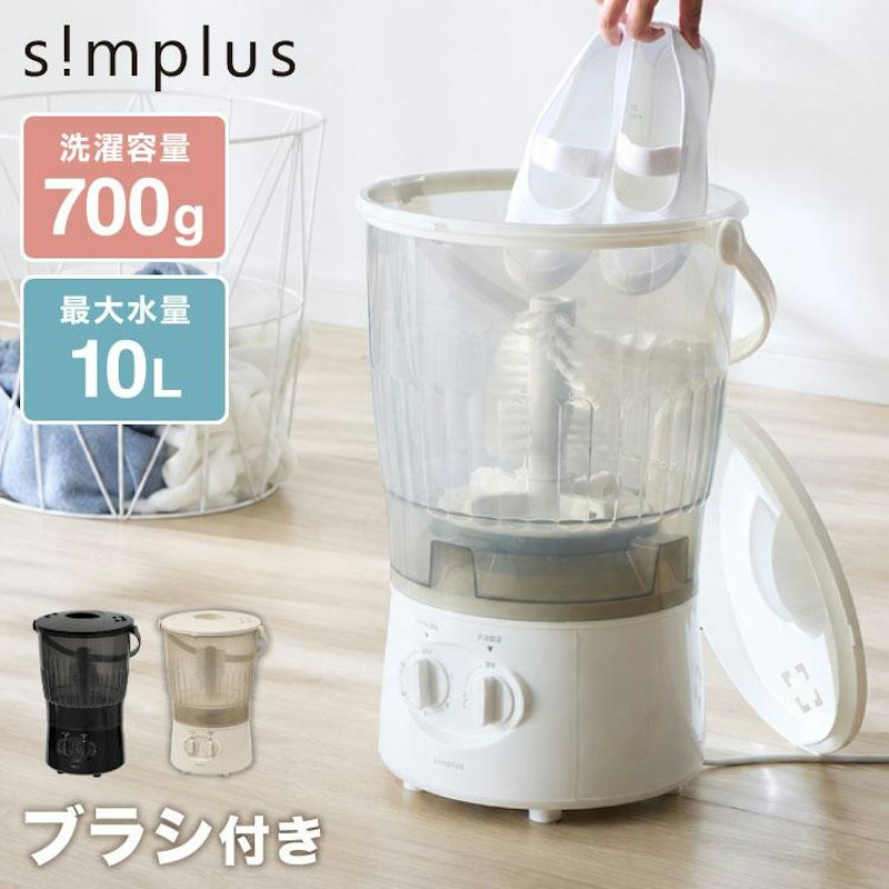 ミニ洗濯機 1