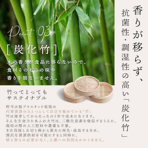 プレミアム炭化竹 せいろ 蒸し器 3