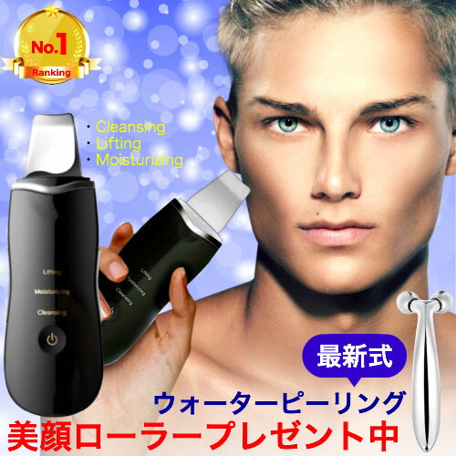 ウォーターピーリング 1