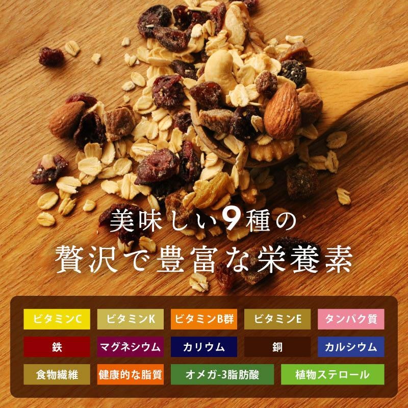 まるごとナッツ ミューズリー 9