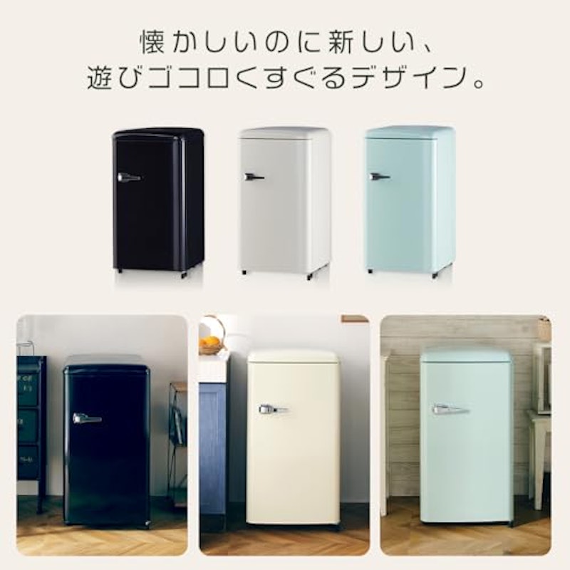 レトロシリーズ 冷凍冷蔵庫 3