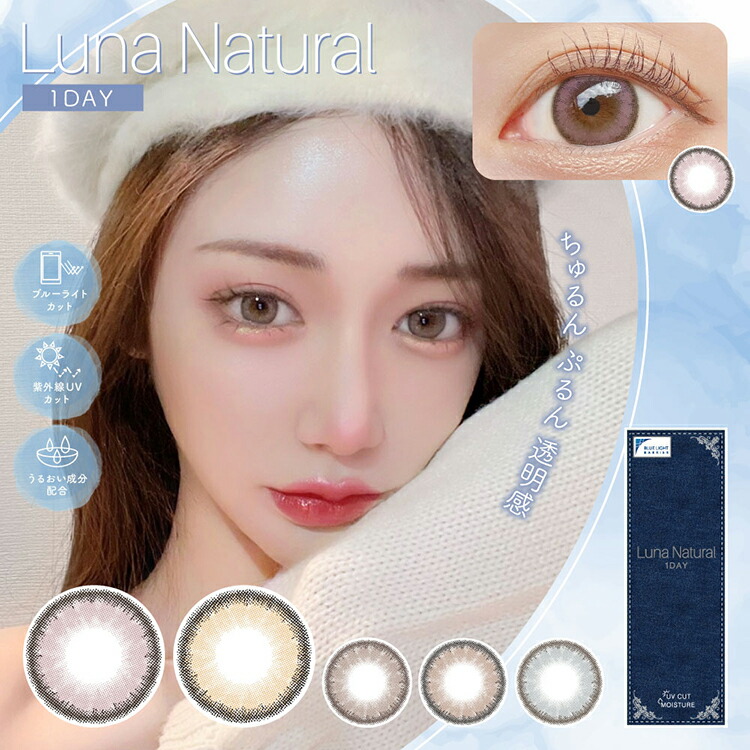 Luna Natural 1day 1