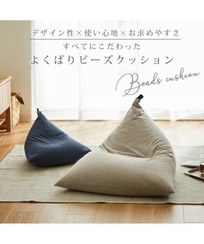 よくばりビーズクッション 3
