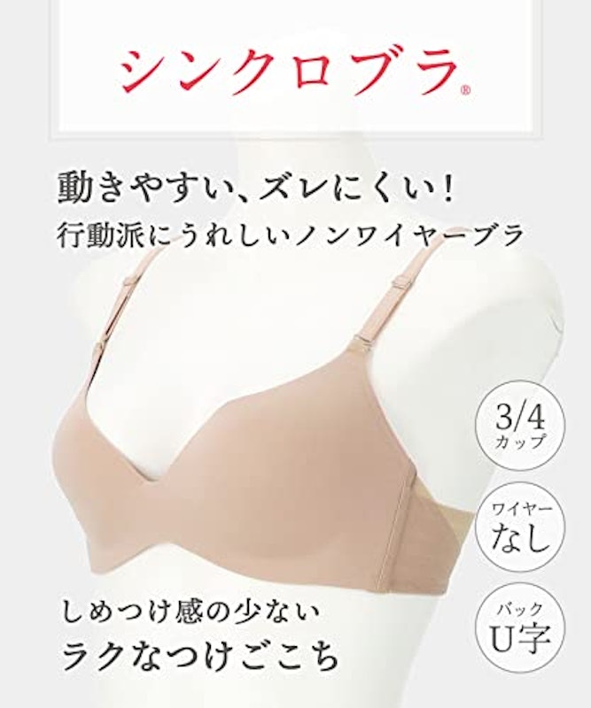 シンクロブラ 3