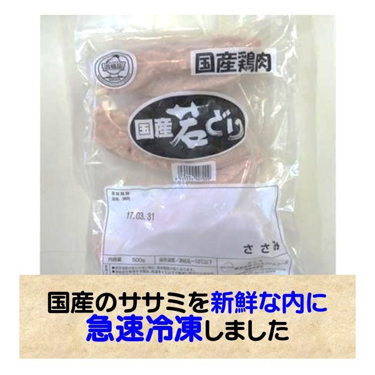  ササミ IQF 1