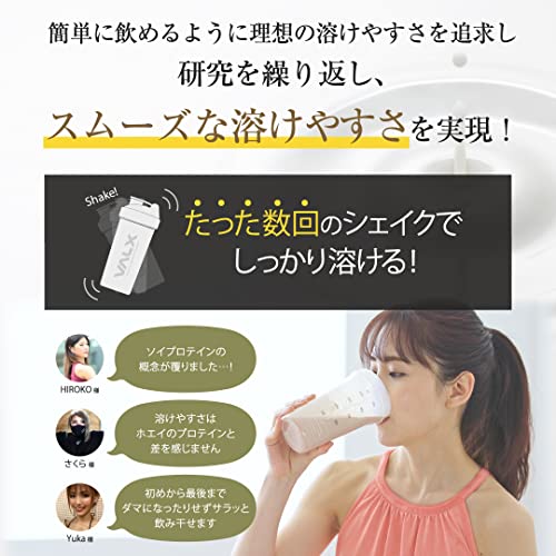 ソイプロテイン ほうじ茶風味 6