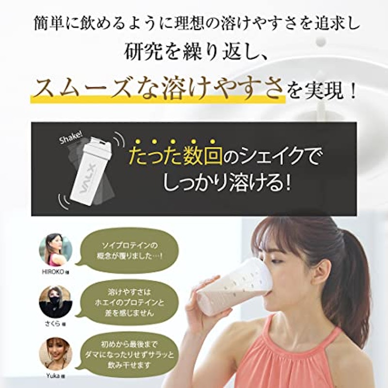 ソイプロテイン ほうじ茶風味 6