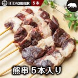ジビエ肉の通販・取り寄せのおすすめ人気ランキング【2026年7月】 4