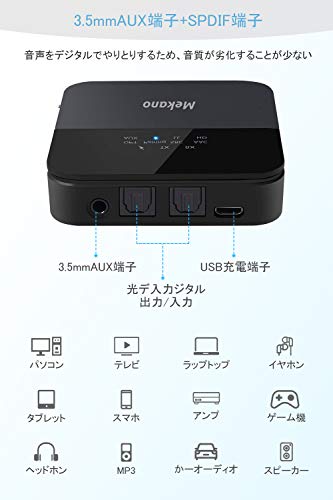 トランスミッター 5