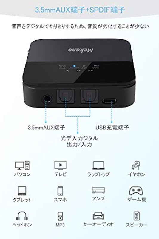 トランスミッター 5