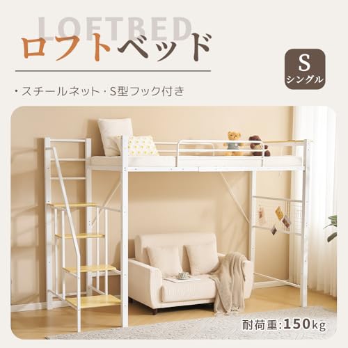 ロフトベッド 3