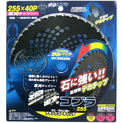 コブラ デカチップ 2