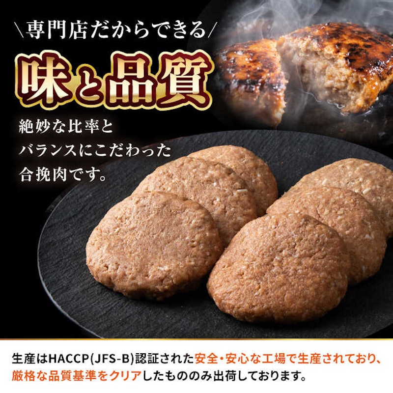 ステーキ宮 熟成宮たれと特製ハンバーグ 4