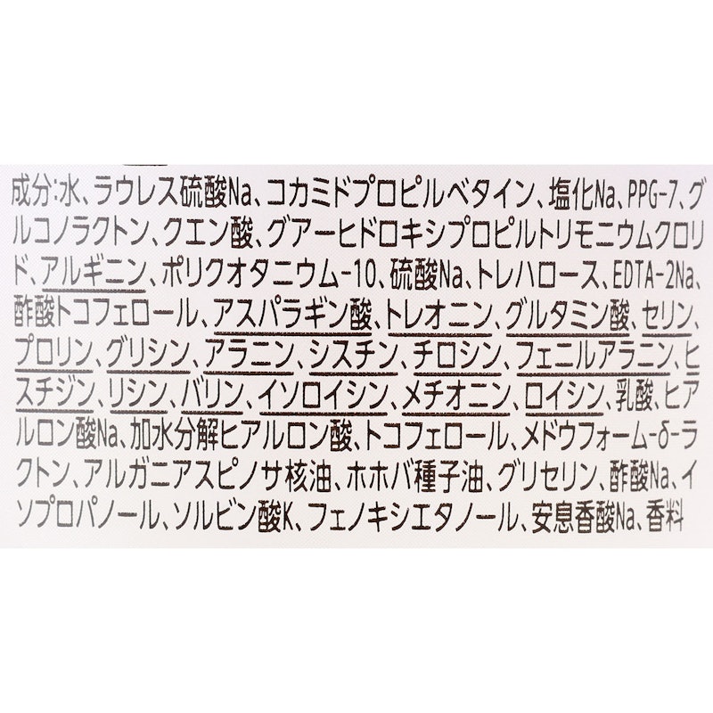 マルチダメージリペア シャンプー 2
