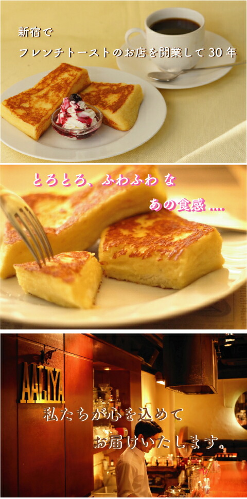 フレンチトースト 2