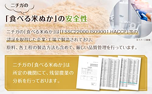 ニチガ 国産 食べる米ぬか 9