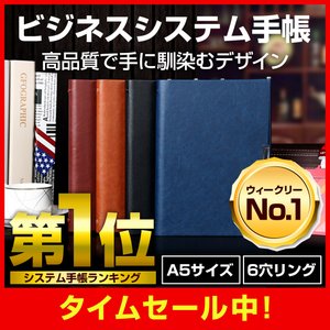 21年 システム手帳カバーのおすすめ人気ランキング30選 Mybest
