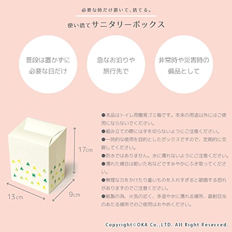 サニタリーボックス 3