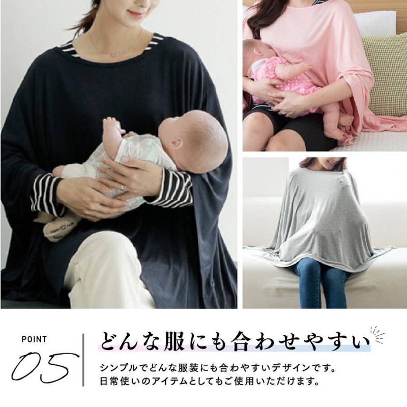 授乳ケープ 7