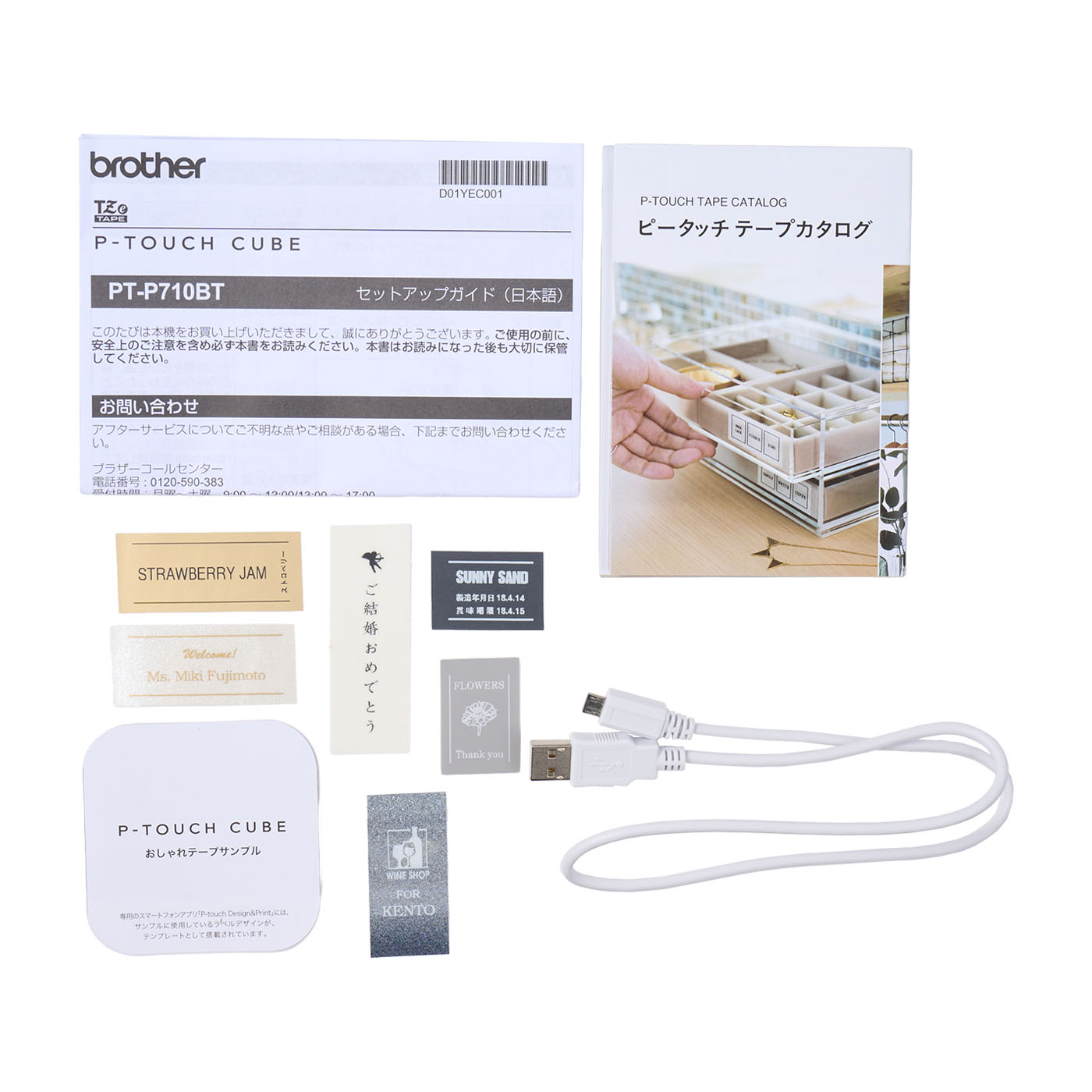 P-TOUCH CUBE  2