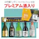 遠藤酒造場 ゴールド飲み比べセット 1