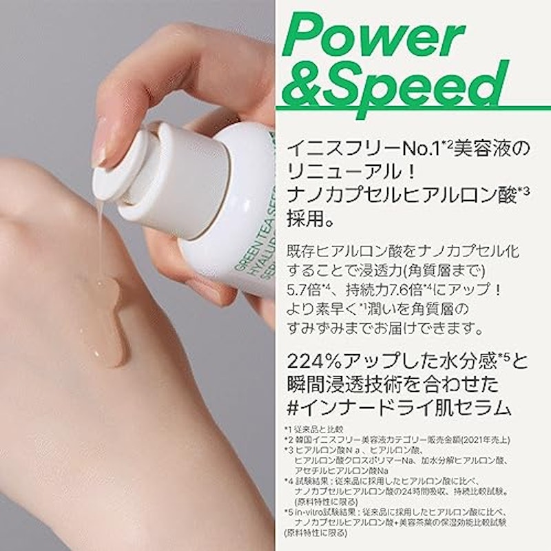 グリーンティーシード ヒアルロン セラム 4