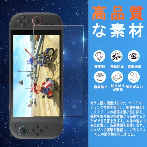 Switch 2専用フィルム 2