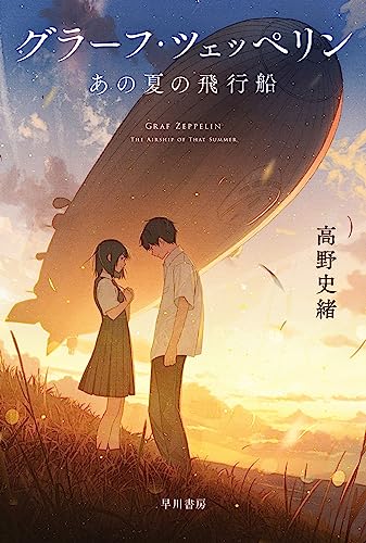 初心者向けSF小説のおすすめ人気ランキング【2026年】 | マイベスト