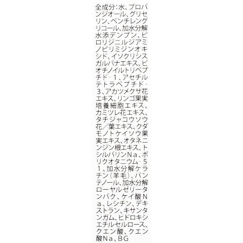 アイラッシュセラム 5