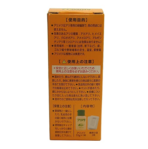 アリメツ 3