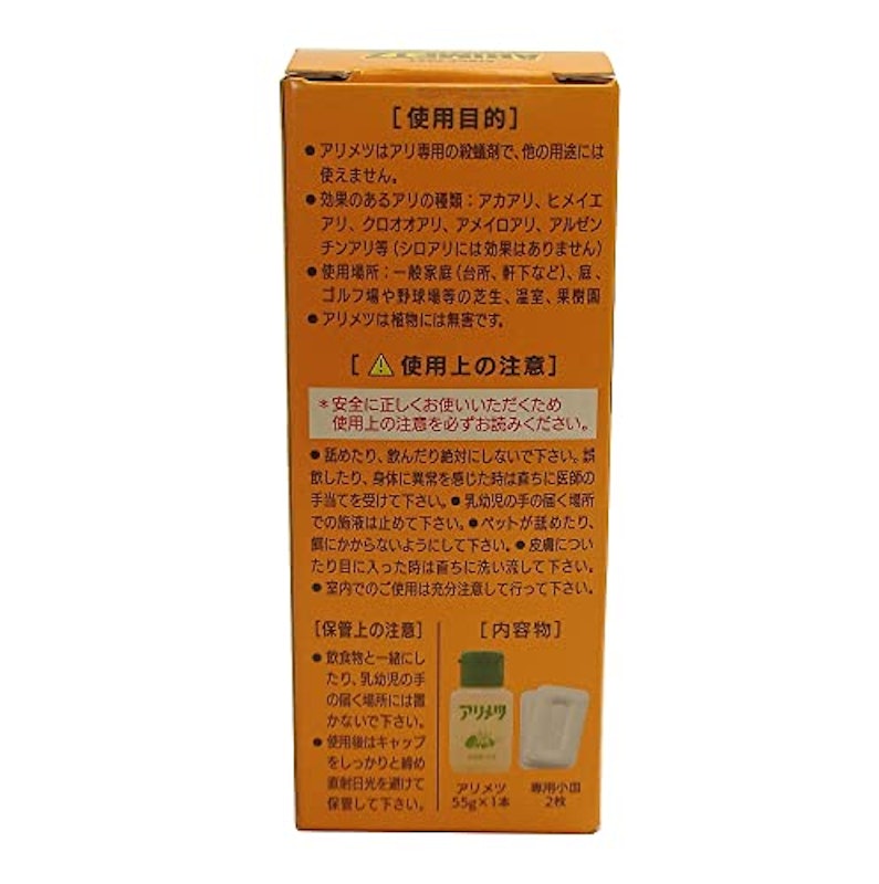 アリメツ 3