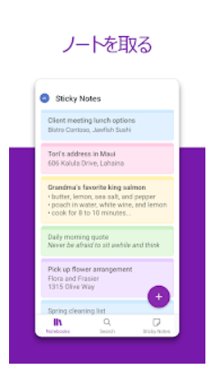 Microsoft OneNote 3