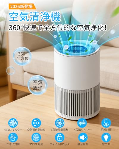 アロマオイル対応空気清浄機のおすすめ人気ランキング【2026年5月