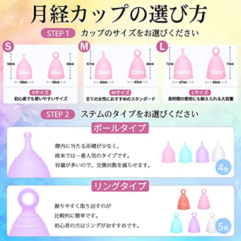 月経カップ 4