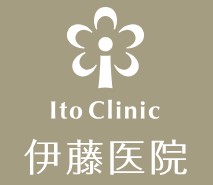 伊藤医院　シミ取り 1