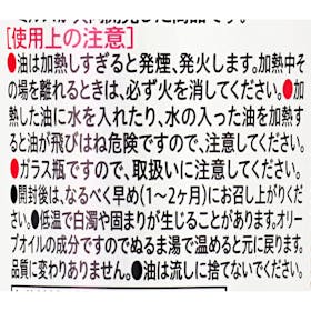 ファミリーマート ファミマル エクストラバージンオリーブオイルを検証レビュー!エキストラバージンオリーブオイルの選び方も紹介 2