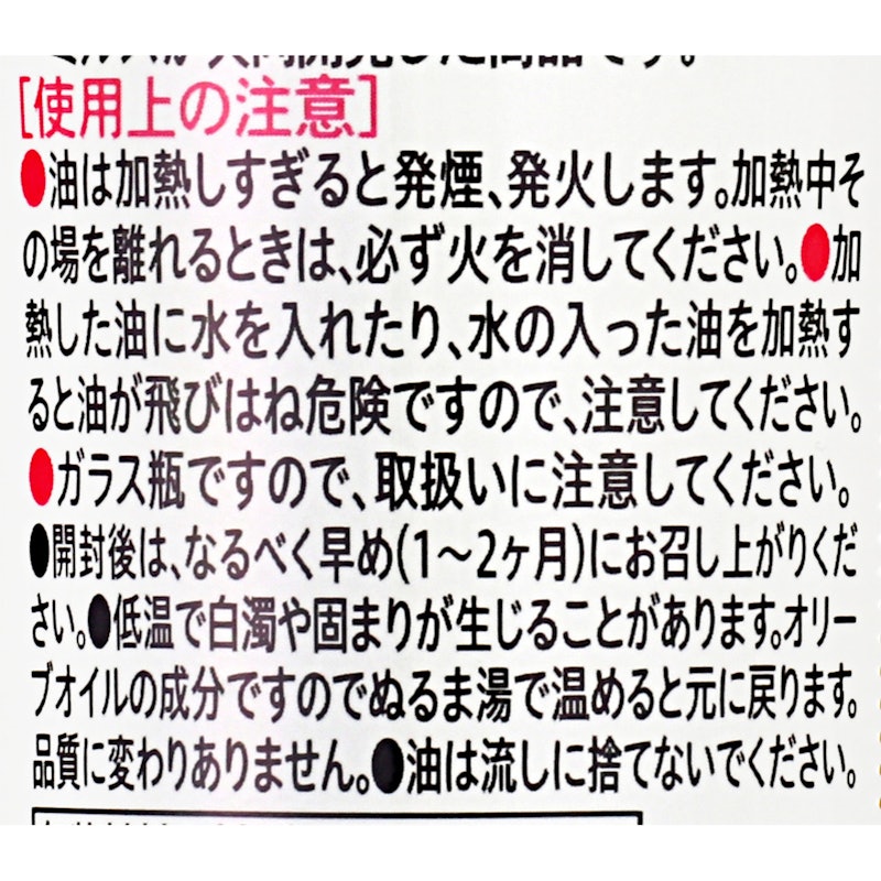 エクストラバージンオリーブオイル 2