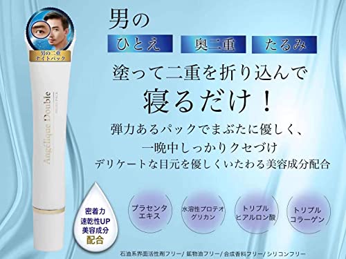 男性用ふたえパック 5