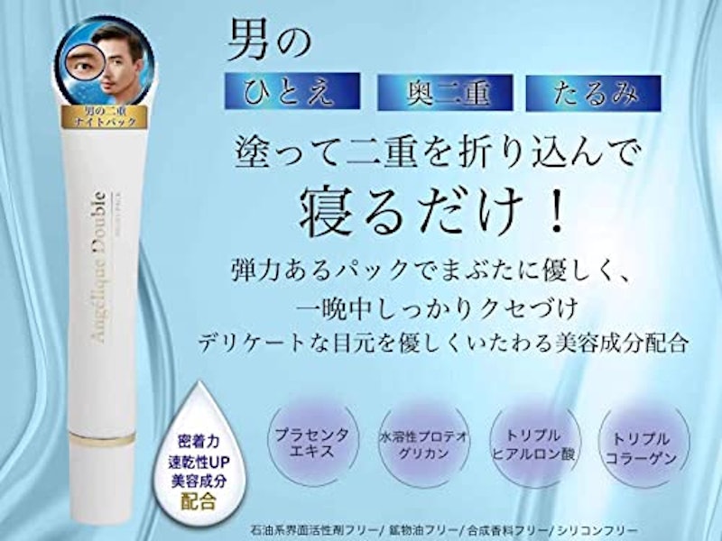 男性用ふたえパック 5